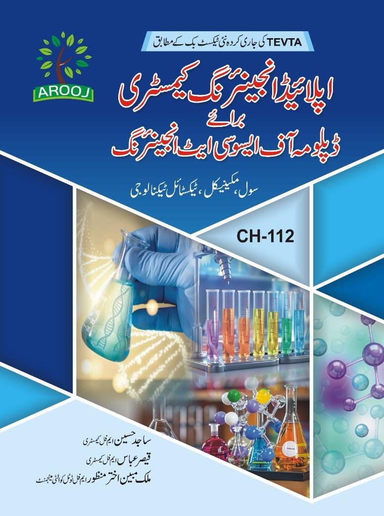 Applied Engineering Chemistry