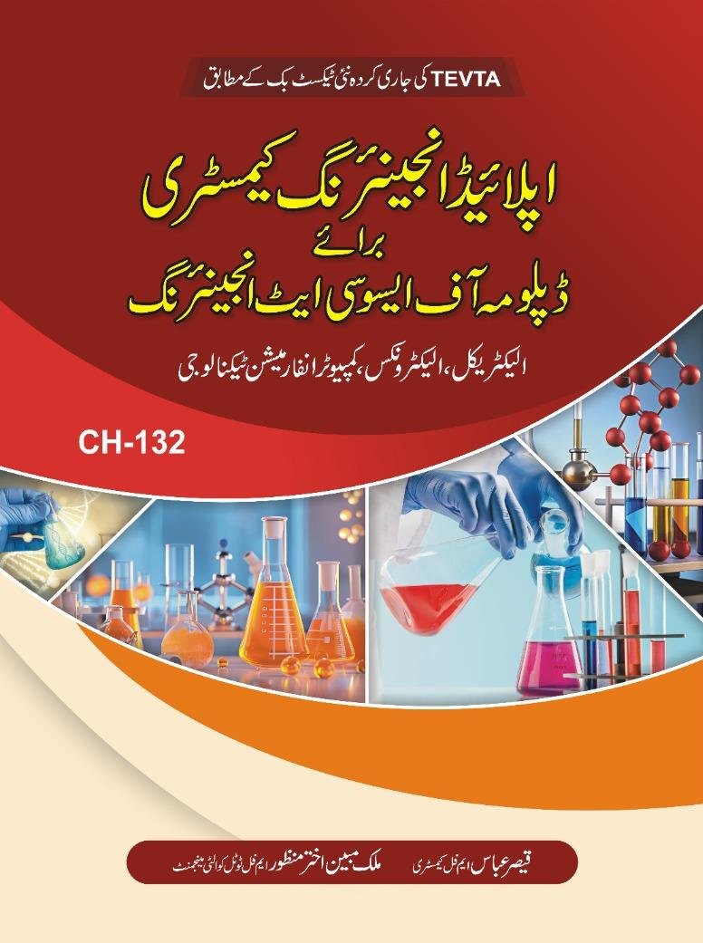 Applied Engineering Chemistry