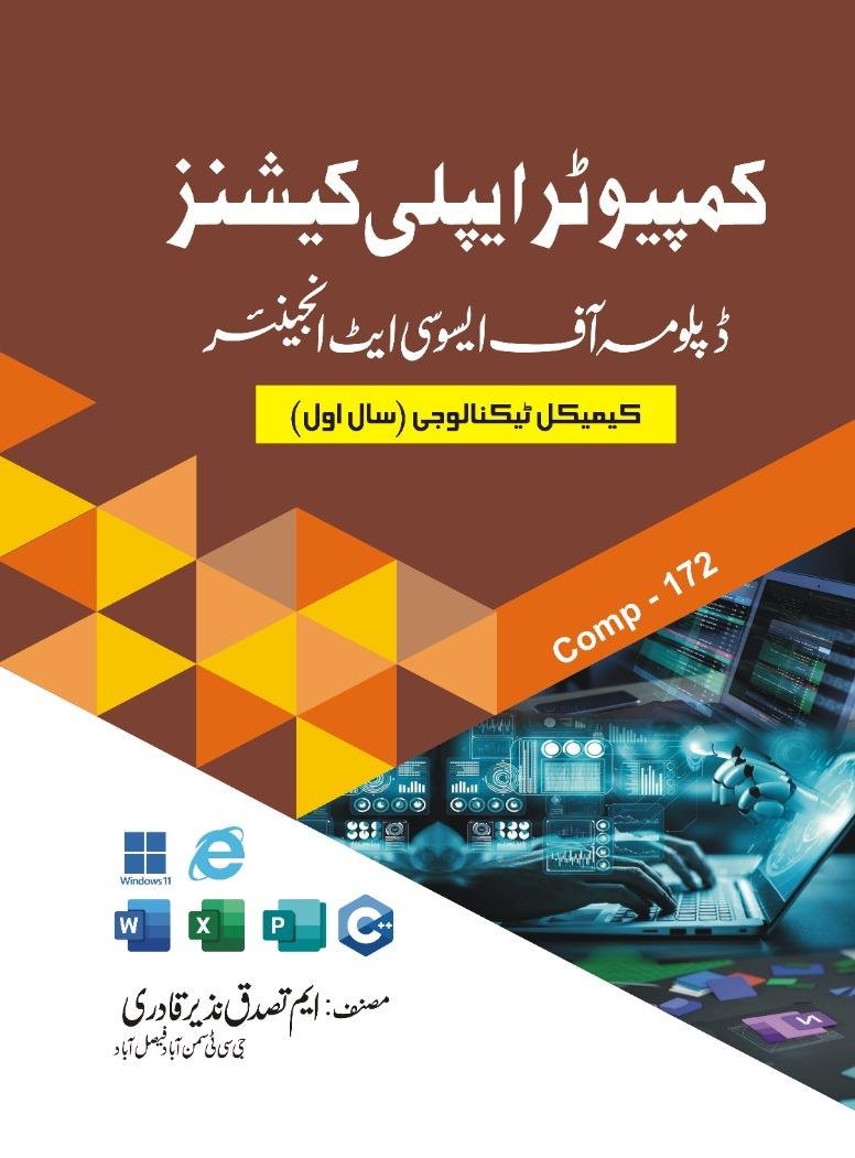 Computer Applications – Chemical Technology (1st Year)