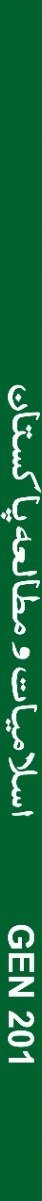 Islamiyat & Mutala-e-Pakistan (2nd Year) GEN-201